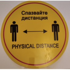 Adhesive 300 mm Social Distance