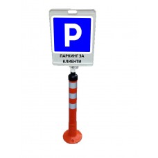 Flexible Delineator Post 750mm with Ad Panel